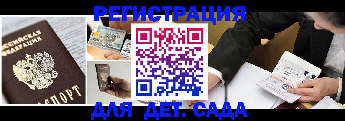 прописка регистрация в Заозёрном