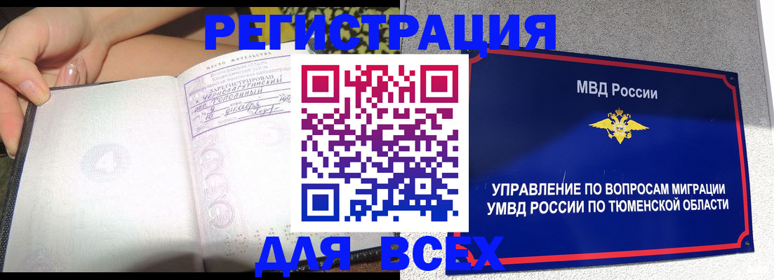 прописка гарантия в Заозёрном
