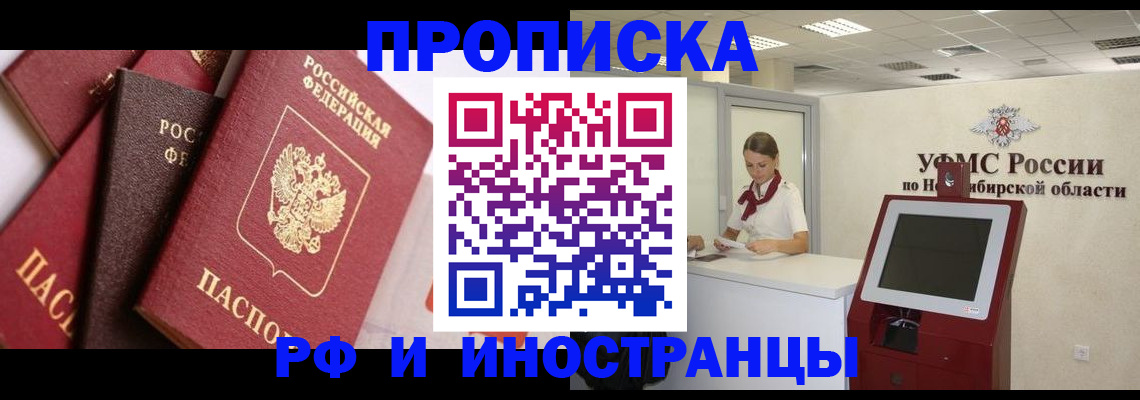 прописка для военкомата в Заозёрном