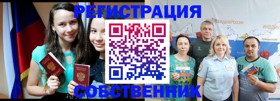 где прописаться в Заозёрном