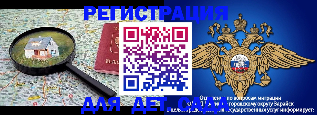 временная регистрация 2025 в Заозёрном