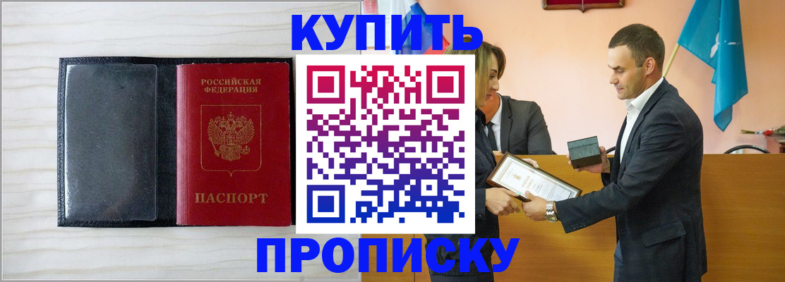 прописка для кредита в Заозёрном