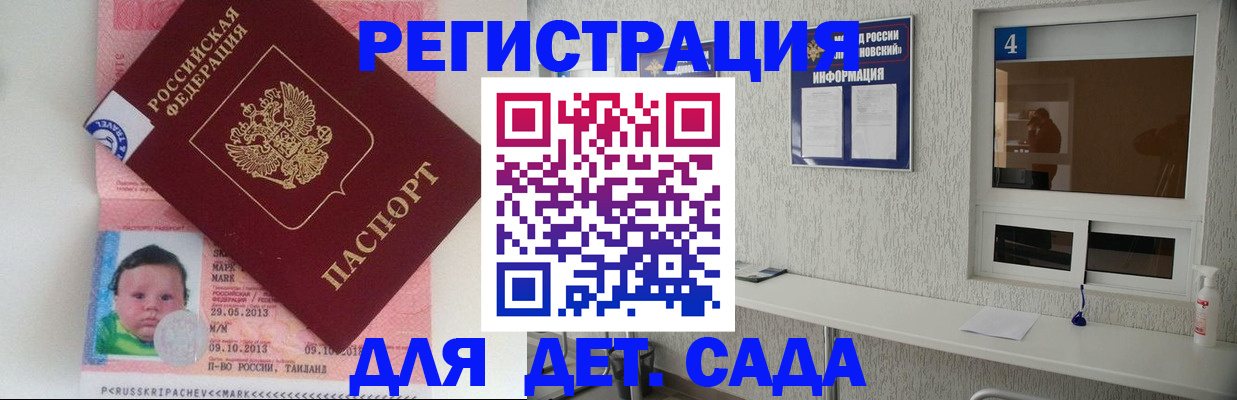 купить прописку в Заозёрном