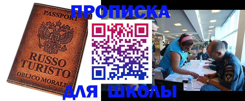 регистрация для дет. сада в Заозёрном